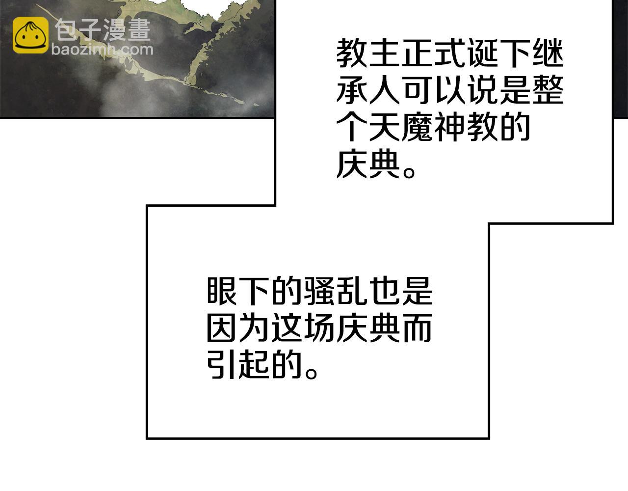 🍲重生之我在魔教耍长枪 外传2 第45页