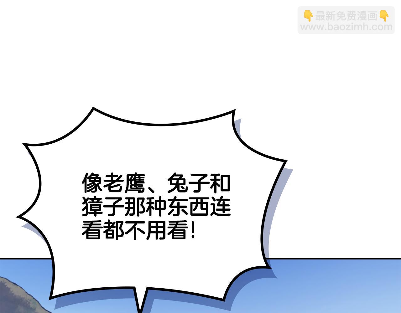 🍲重生之我在魔教耍长枪 外传2 第46页
