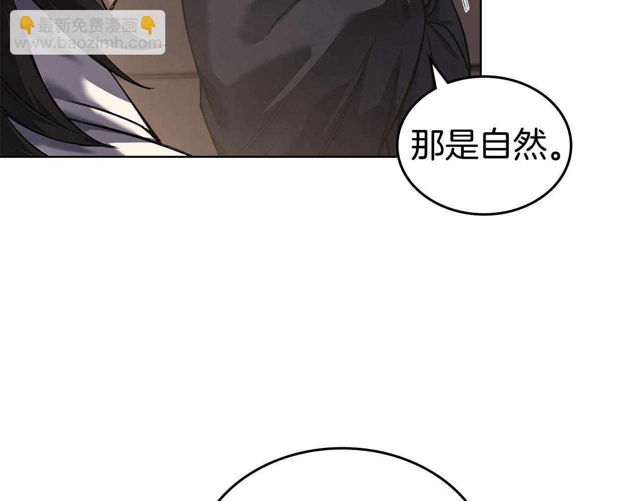 🍲重生之我在魔教耍长枪 外传2 第9页