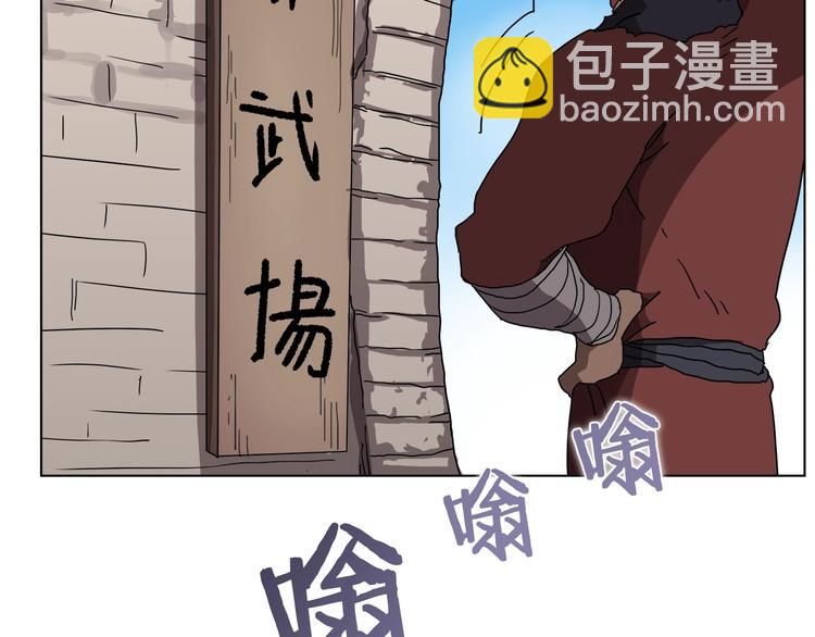 🍲重生之我在魔教耍长枪 第25话 五恶僧 第12页