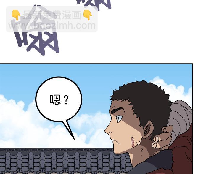 🍲重生之我在魔教耍长枪 第25话 五恶僧 第13页