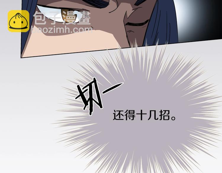 🍲重生之我在魔教耍长枪 第25话 五恶僧 第22页