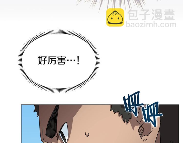 🍲重生之我在魔教耍长枪 第25话 五恶僧 第23页