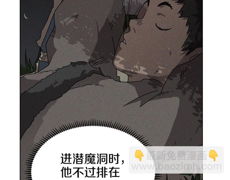 🍲重生之我在魔教耍长枪 第25话 五恶僧 第28页