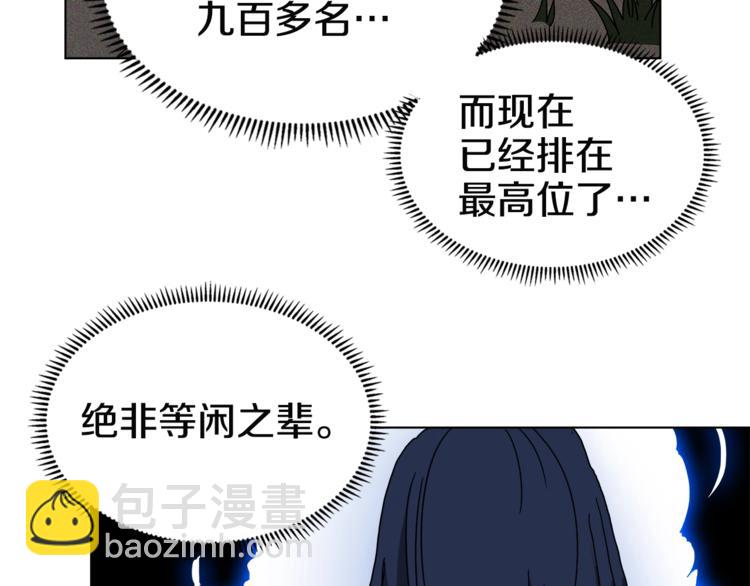 🍲重生之我在魔教耍长枪 第25话 五恶僧 第29页