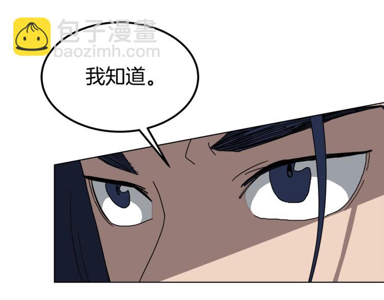 🍲重生之我在魔教耍长枪 第25话 五恶僧 第36页