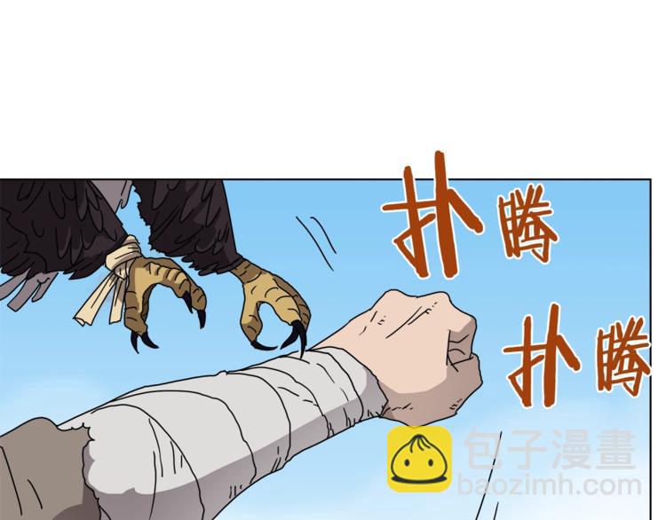 🍲重生之我在魔教耍长枪 第25话 五恶僧 第38页