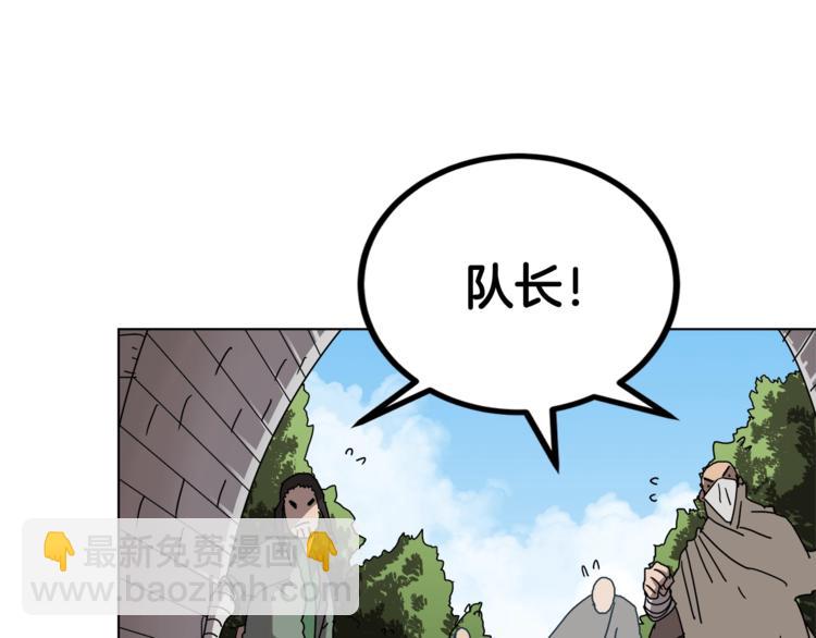 🍲重生之我在魔教耍长枪 第25话 五恶僧 第45页