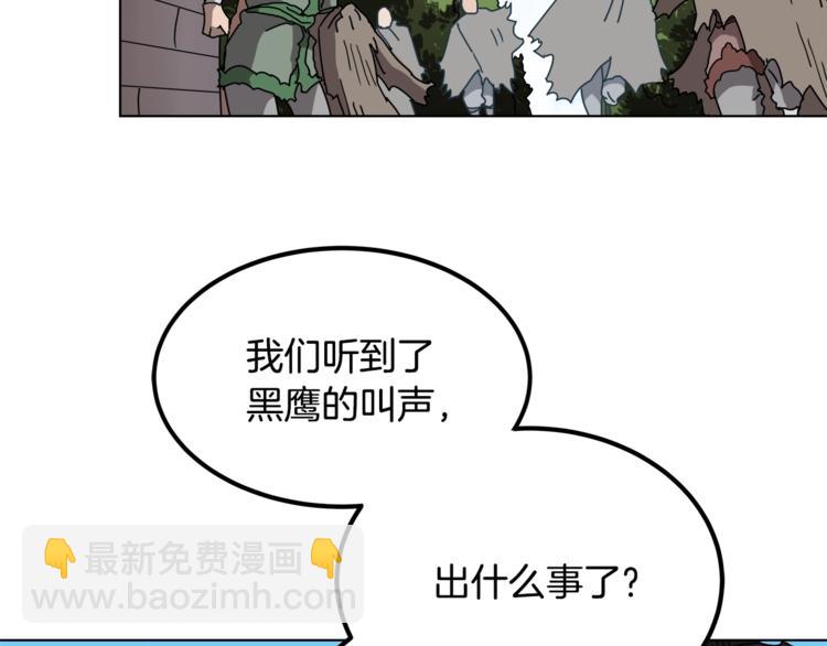 🍲重生之我在魔教耍长枪 第25话 五恶僧 第46页