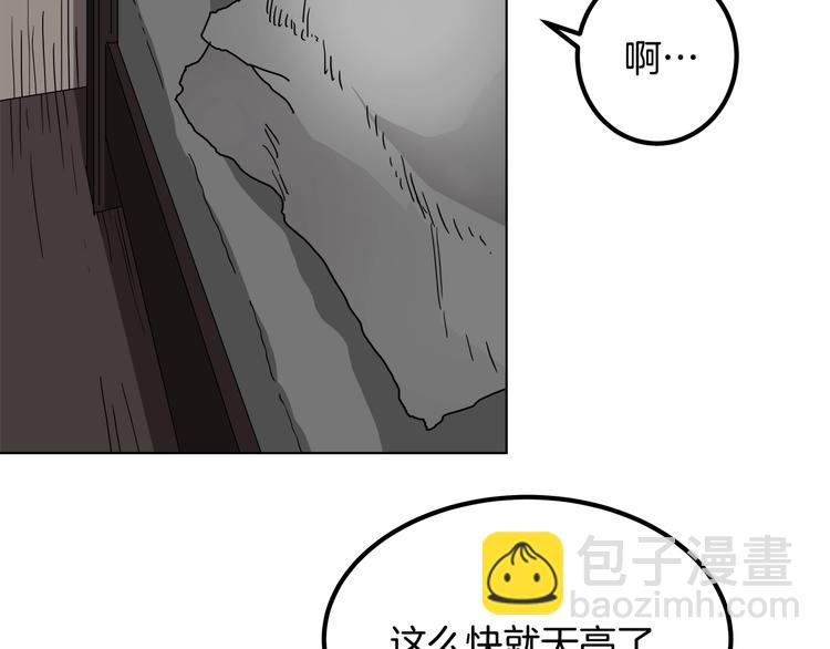 🍲重生之我在魔教耍长枪 第25话 五恶僧 第6页