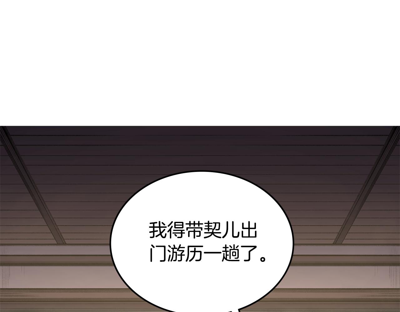 🍲重生之我在魔教耍长枪 外传4 第1页