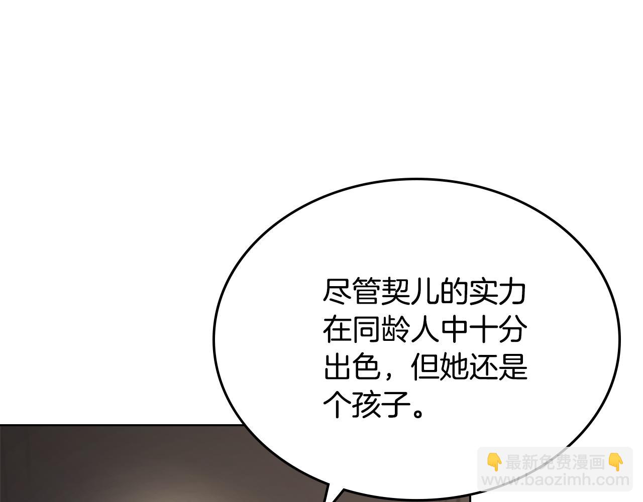 🍲重生之我在魔教耍长枪 外传4 第11页