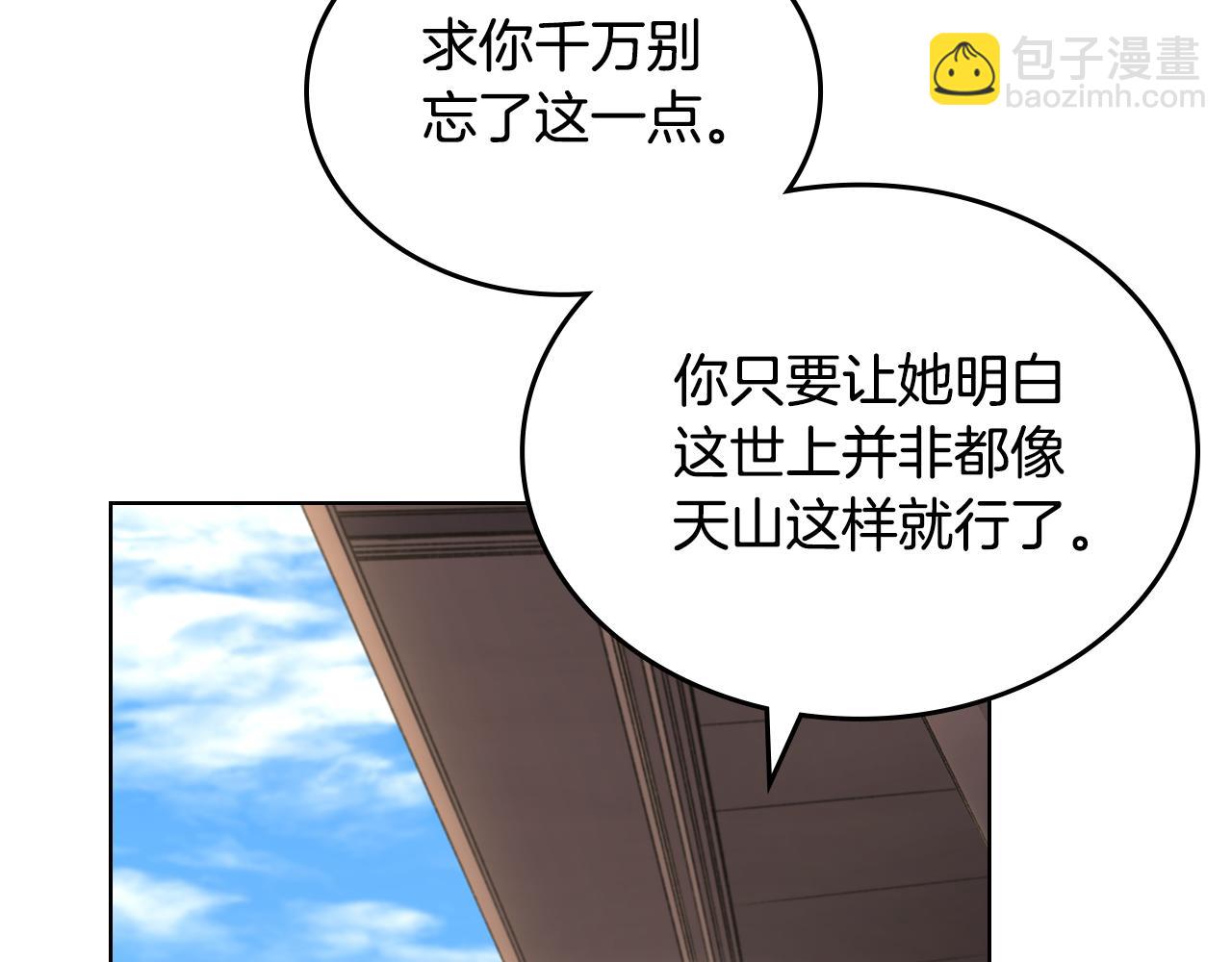 🍲重生之我在魔教耍长枪 外传4 第14页