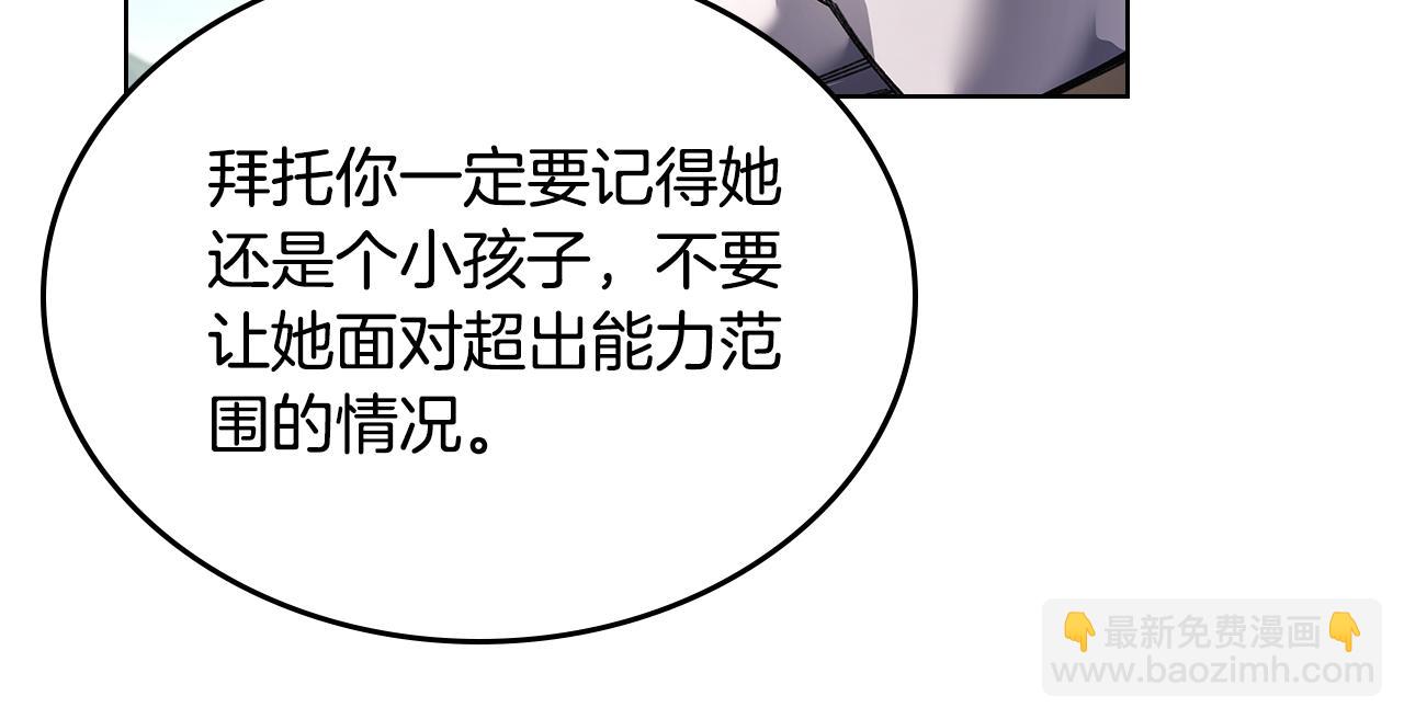 🍲重生之我在魔教耍长枪 外传4 第16页