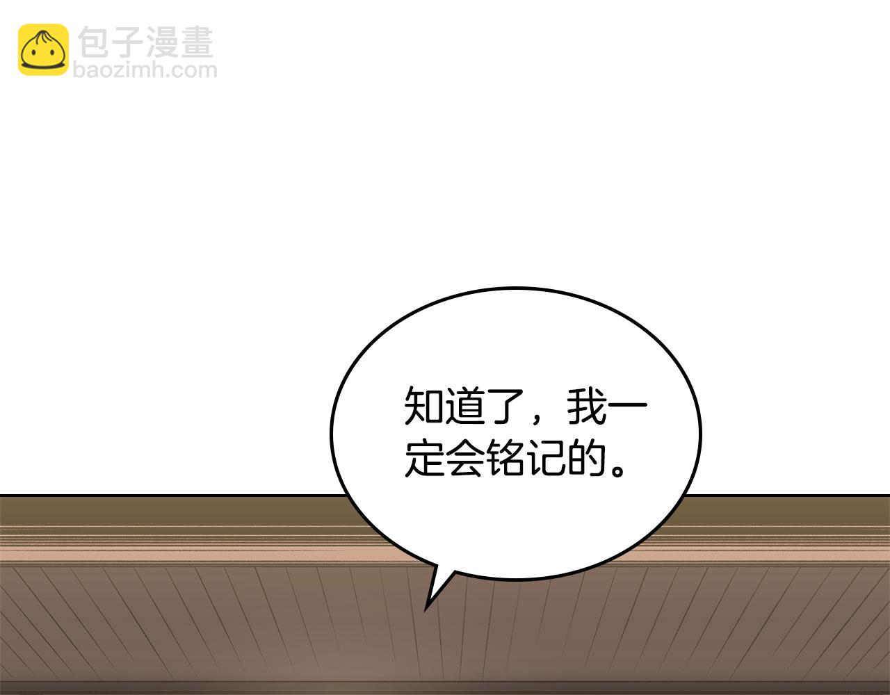 🍲重生之我在魔教耍长枪 外传4 第17页
