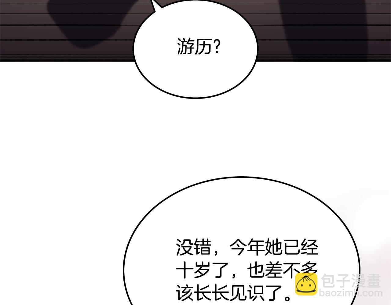 🍲重生之我在魔教耍长枪 外传4 第3页