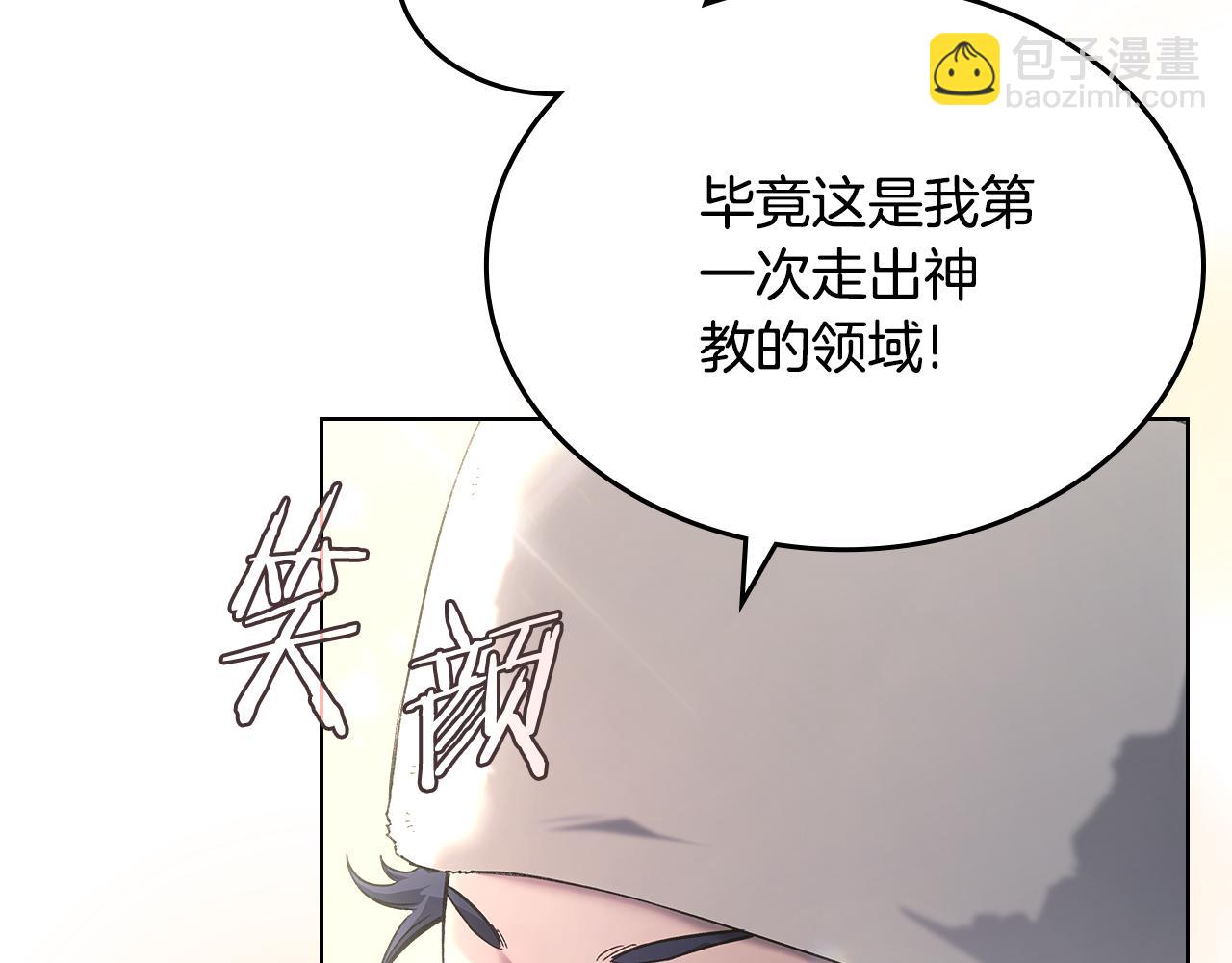 🍲重生之我在魔教耍长枪 外传4 第30页