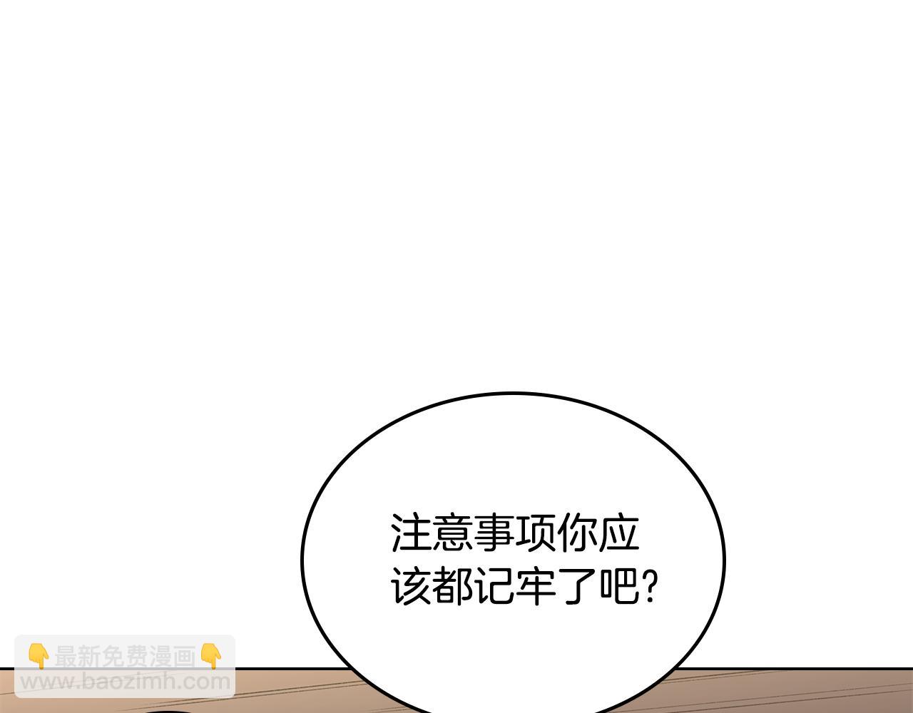 🍲重生之我在魔教耍长枪 外传4 第33页