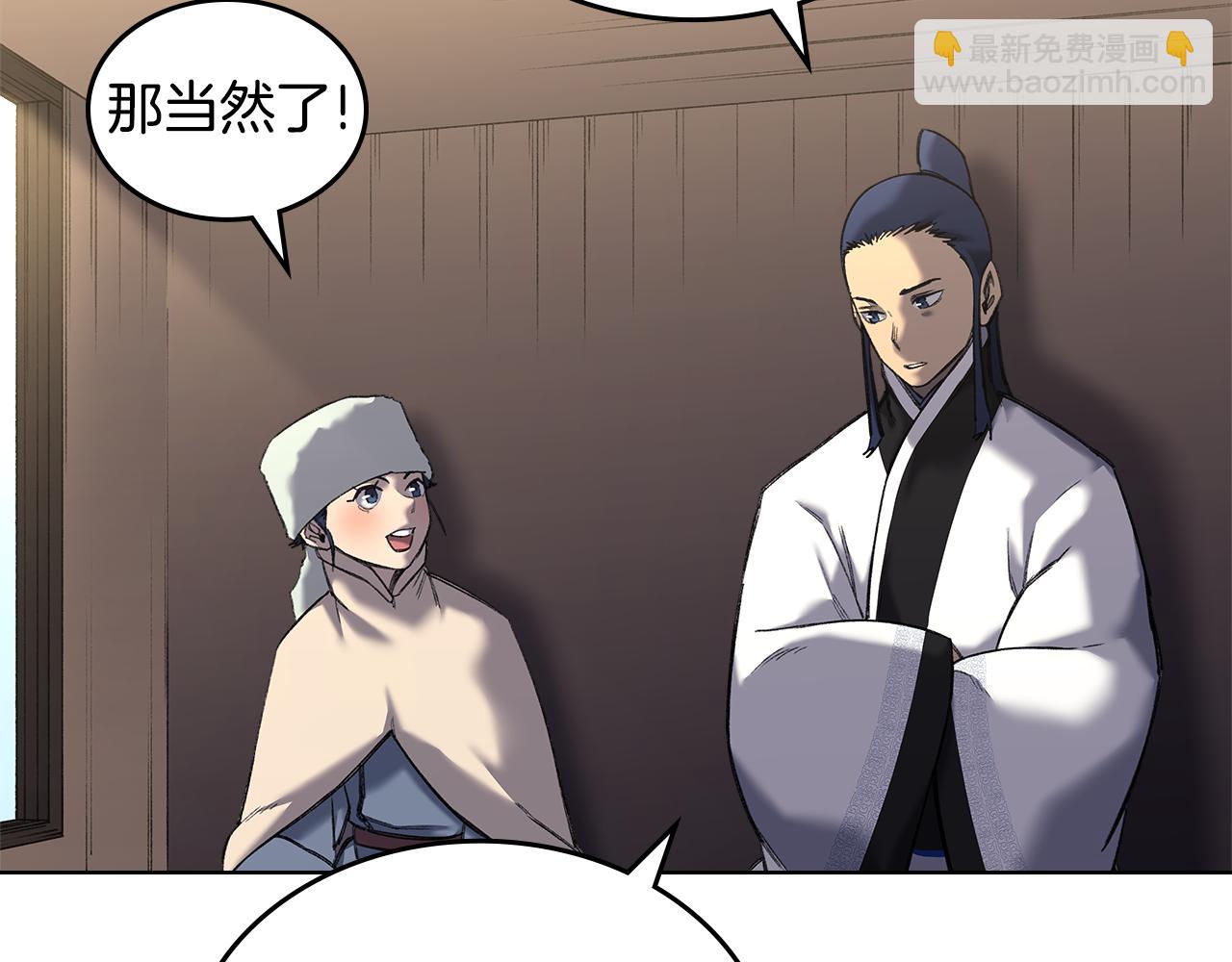 🍲重生之我在魔教耍长枪 外传4 第34页