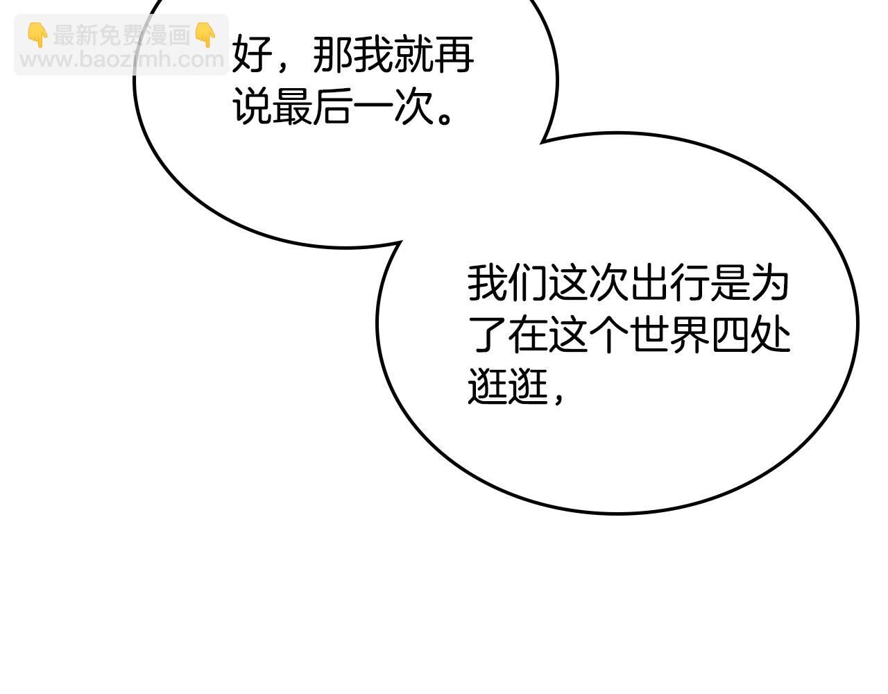🍲重生之我在魔教耍长枪 外传4 第35页