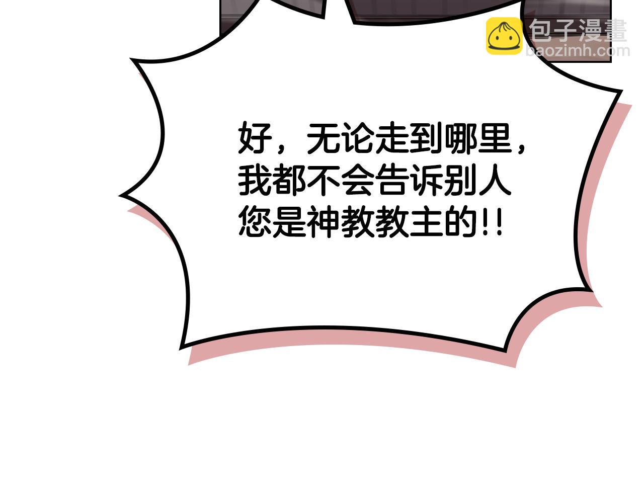 🍲重生之我在魔教耍长枪 外传4 第38页