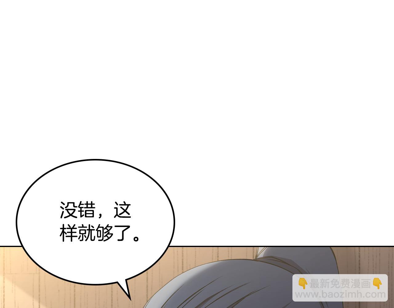 🍲重生之我在魔教耍长枪 外传4 第39页