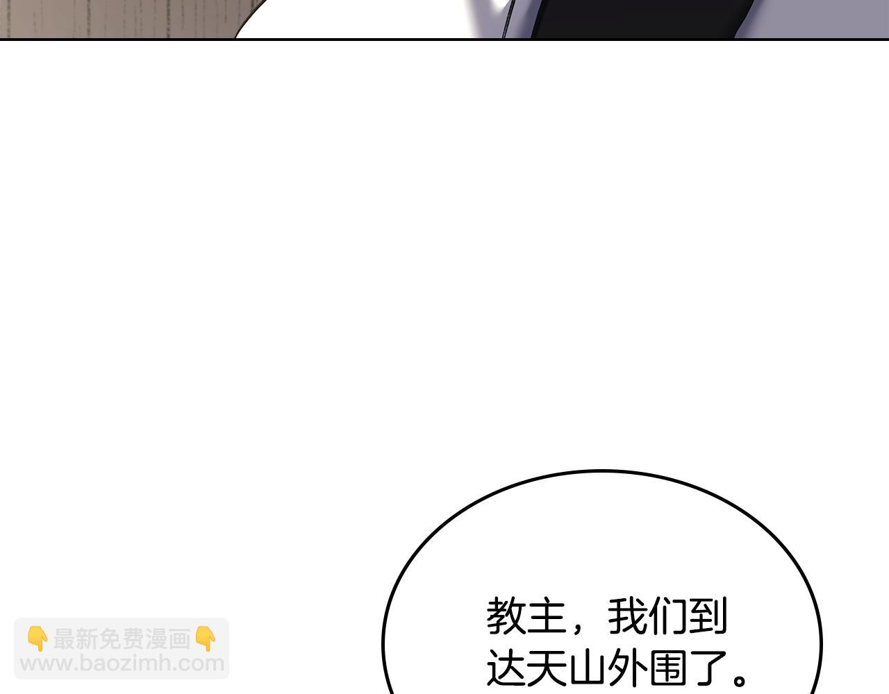 🍲重生之我在魔教耍长枪 外传4 第41页