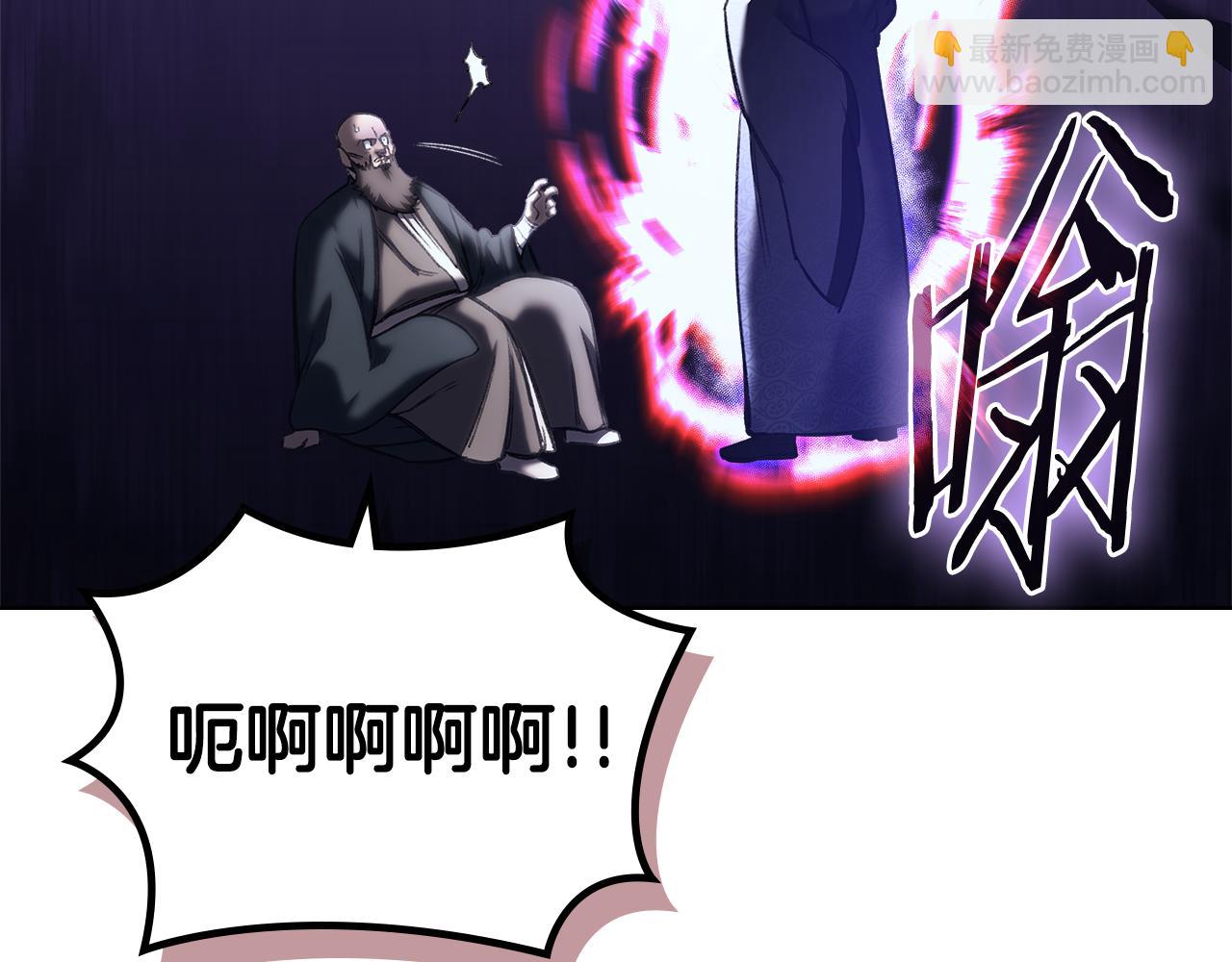 🍲重生之我在魔教耍长枪 外传6 第22页