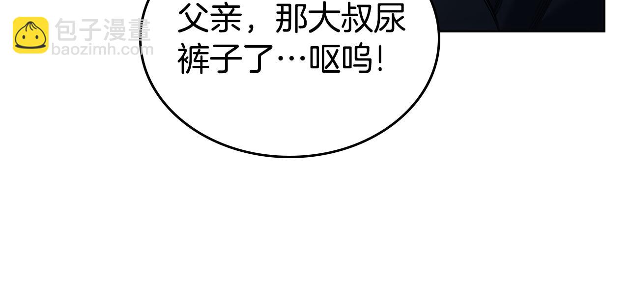 🍲重生之我在魔教耍长枪 外传6 第28页