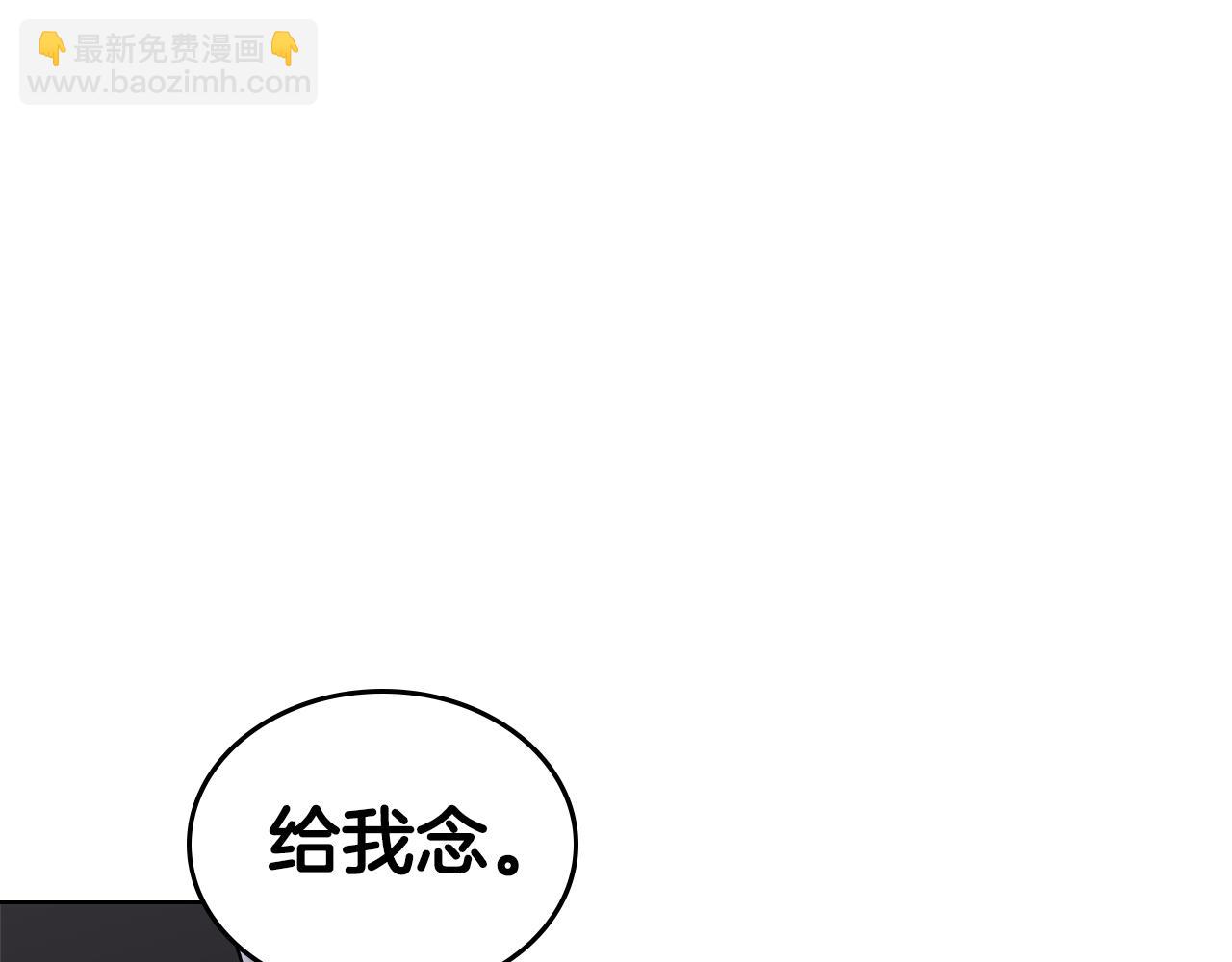 🍲重生之我在魔教耍长枪 外传6 第31页