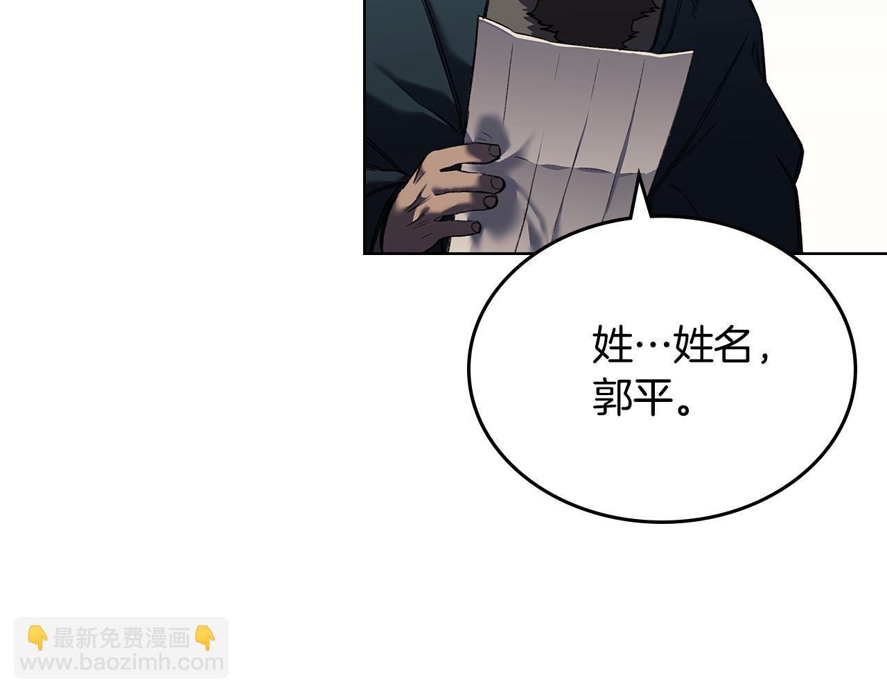 🍲重生之我在魔教耍长枪 外传6 第33页