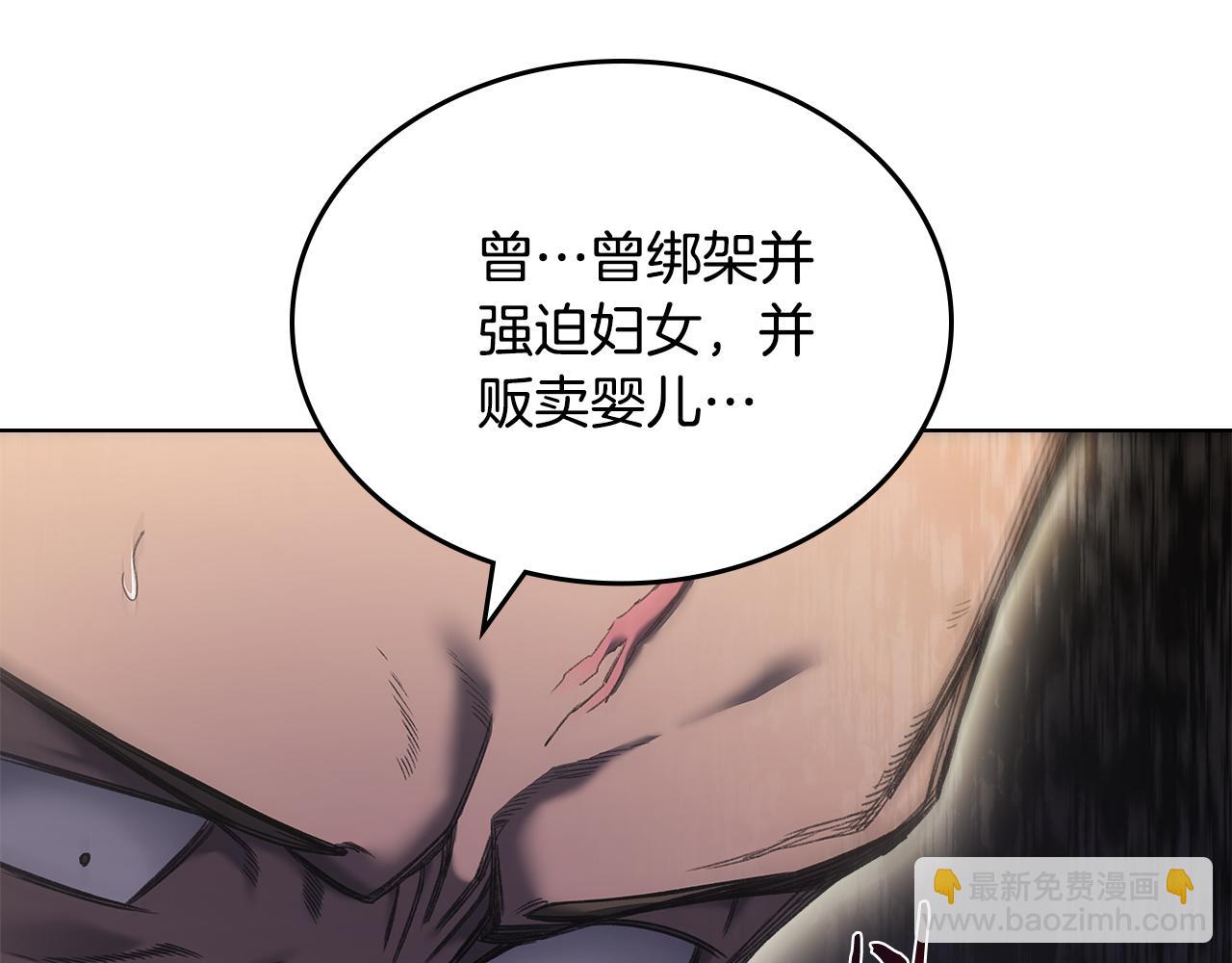 🍲重生之我在魔教耍长枪 外传6 第34页
