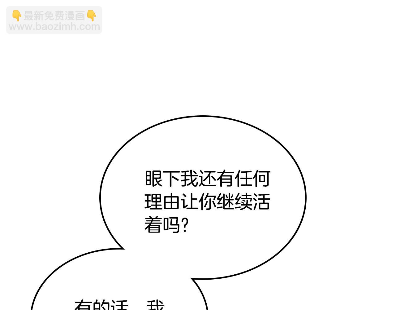 🍲重生之我在魔教耍长枪 外传6 第36页