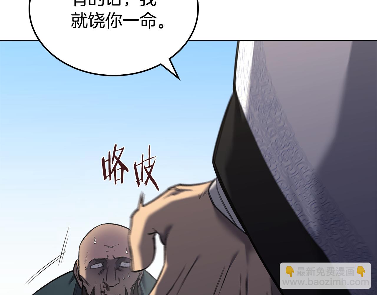 🍲重生之我在魔教耍长枪 外传6 第37页