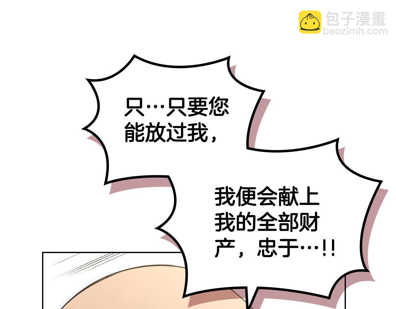 🍲重生之我在魔教耍长枪 外传6 第39页