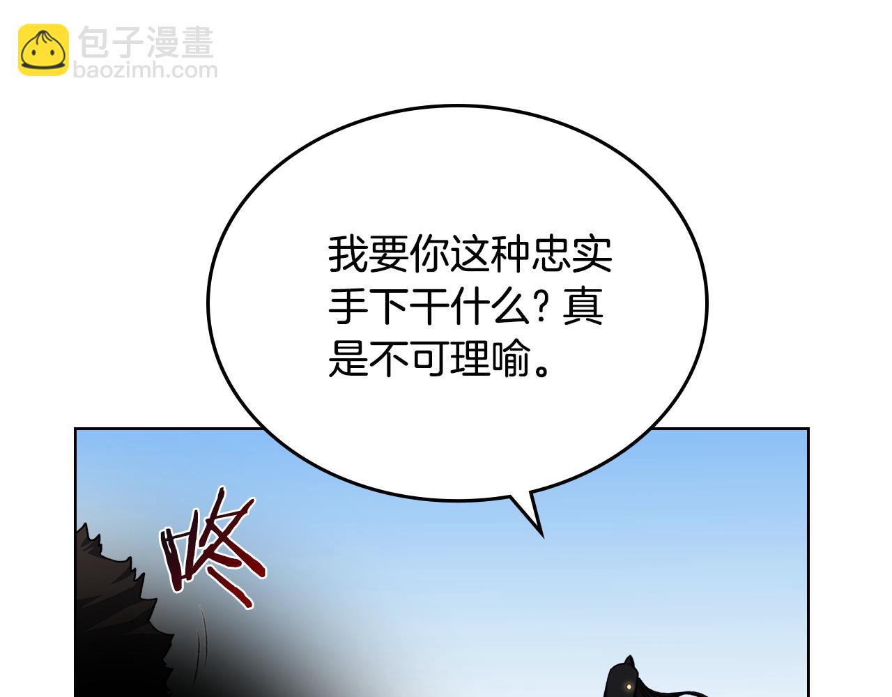 🍲重生之我在魔教耍长枪 外传6 第44页