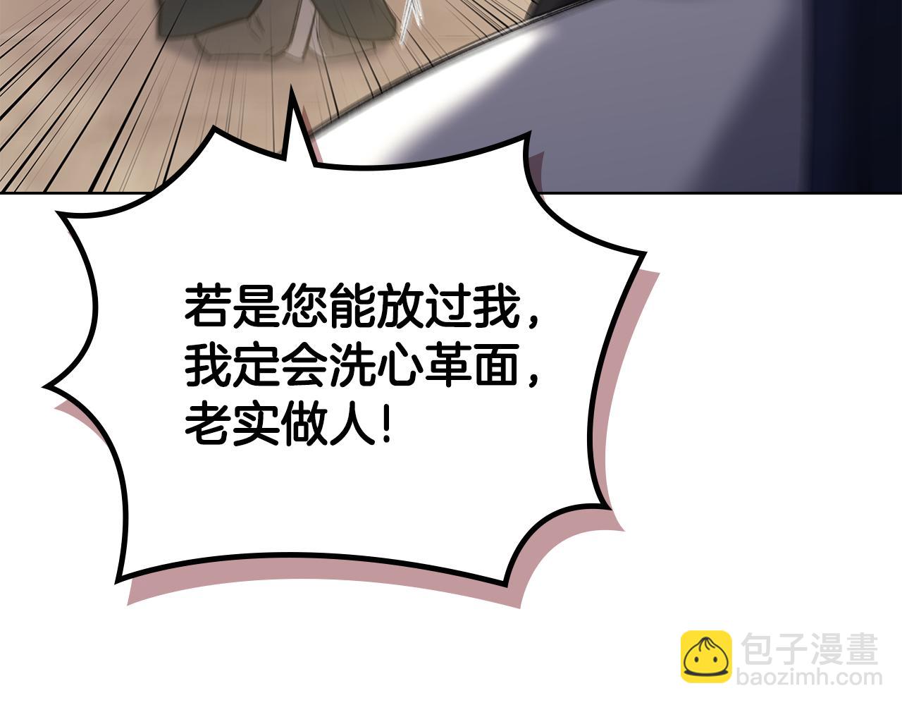 🍲重生之我在魔教耍长枪 外传6 第6页