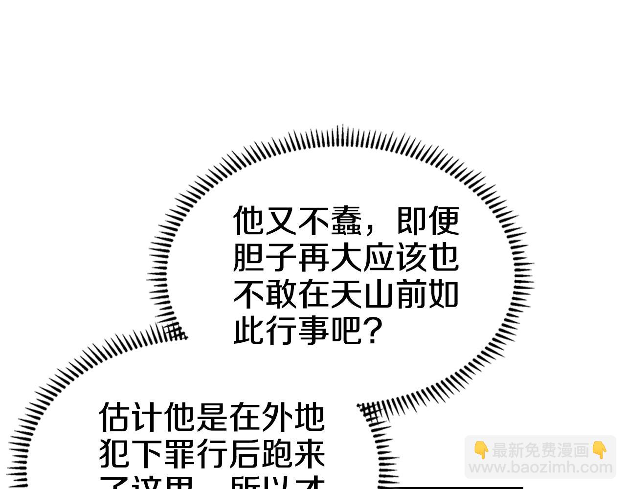 🍲重生之我在魔教耍长枪 外传6 第7页