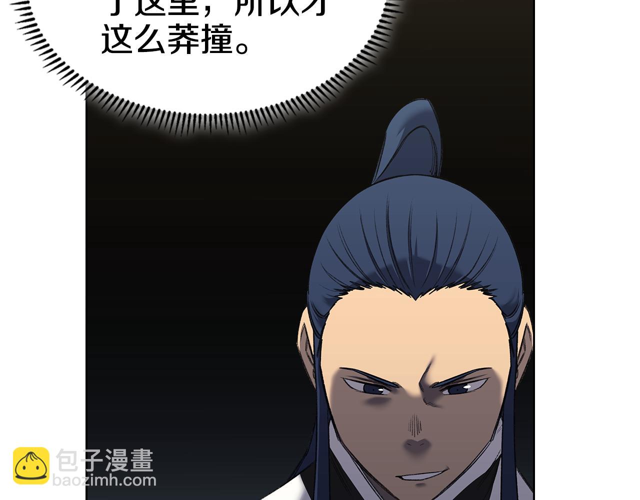 🍲重生之我在魔教耍长枪 外传6 第8页