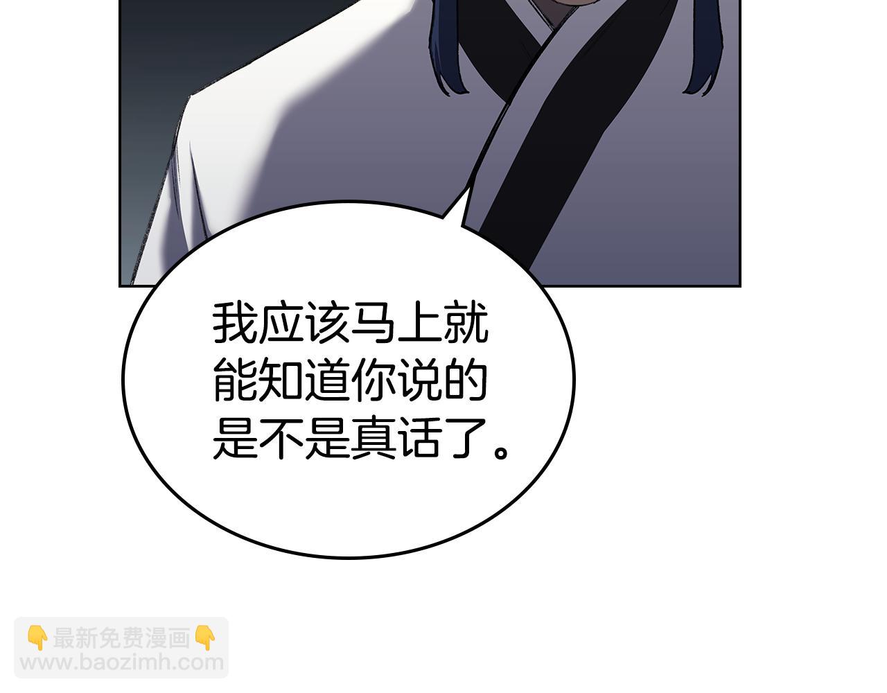 🍲重生之我在魔教耍长枪 外传6 第9页
