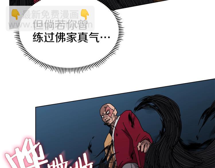 🍲重生之我在魔教耍长枪 第27话 枪尊的风采 第12页