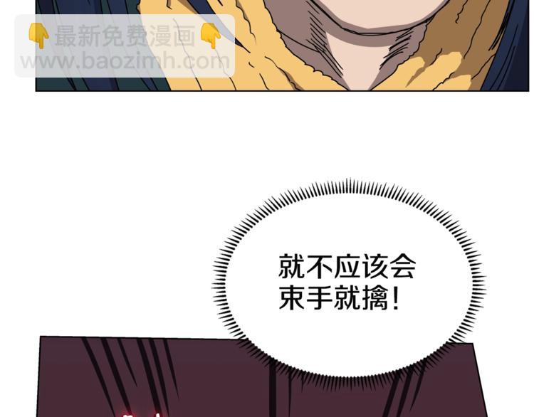 🍲重生之我在魔教耍长枪 第27话 枪尊的风采 第17页