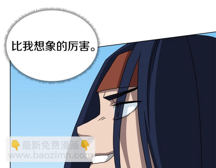 🍲重生之我在魔教耍长枪 第27话 枪尊的风采 第27页