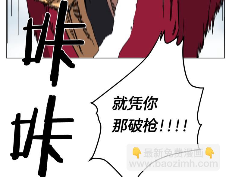 🍲重生之我在魔教耍长枪 第27话 枪尊的风采 第30页