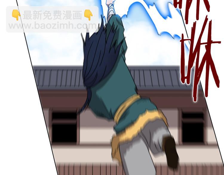 🍲重生之我在魔教耍长枪 第27话 枪尊的风采 第38页