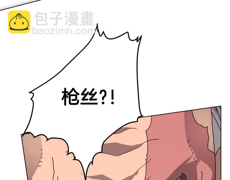 🍲重生之我在魔教耍长枪 第27话 枪尊的风采 第44页