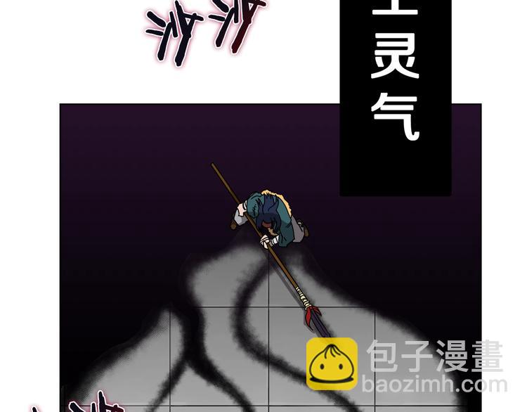 🍲重生之我在魔教耍长枪 第27话 枪尊的风采 第7页