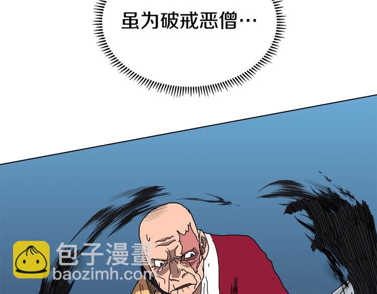 🍲重生之我在魔教耍长枪 第27话 枪尊的风采 第9页