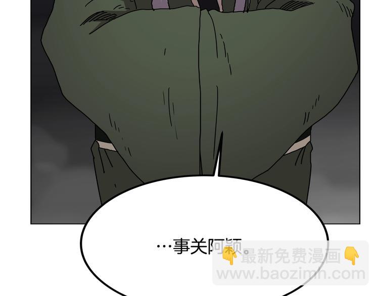 🍲重生之我在魔教耍长枪 第29话 剧毒 第10页