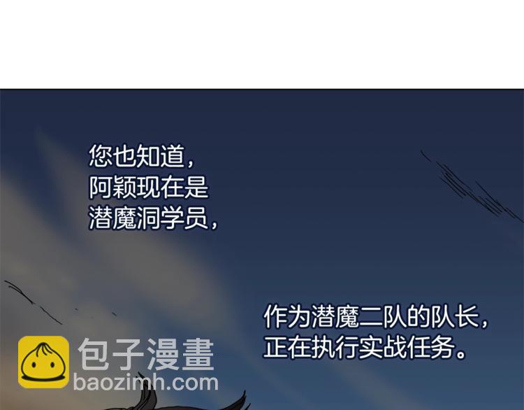 🍲重生之我在魔教耍长枪 第29话 剧毒 第13页
